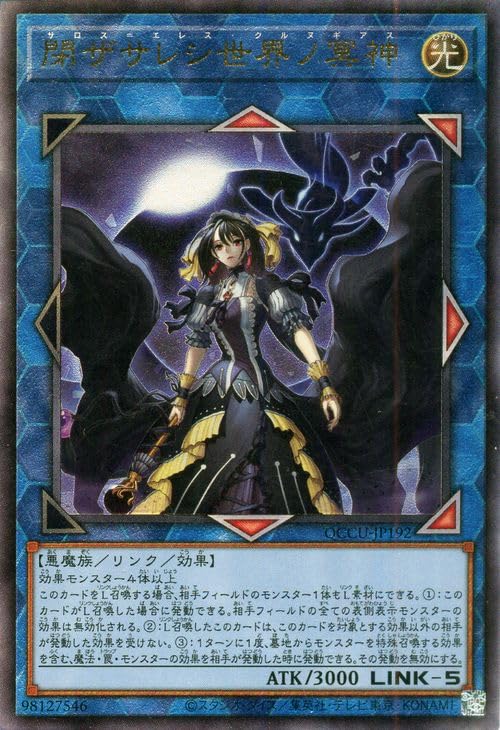 遊戯王 閉ザサレシ世界ノ冥神 3枚 Amazon.co.jp: 遊戯王カード 閉ザサレシ世界ノ冥神(アルティメットレア